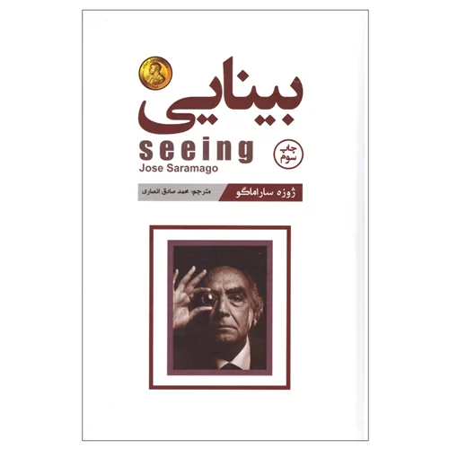 کتاب بینایی انتشارات آتیسا