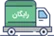 ارسال رایگان