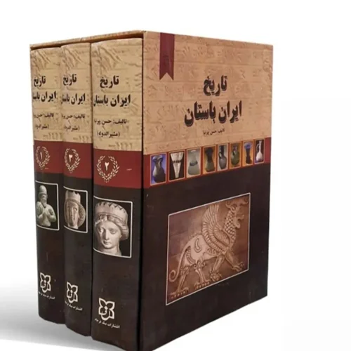 کتاب تاریخ ایران باستان انتشارات نیک فرجام