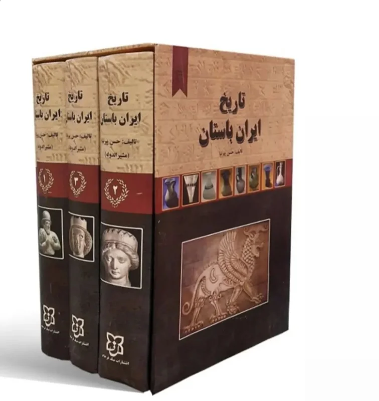 کتاب تاریخ ایران باستان انتشارات نیک فرجام